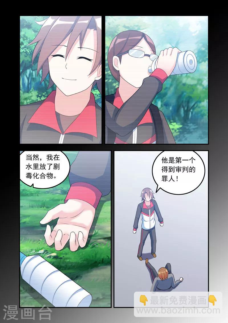 第64话3