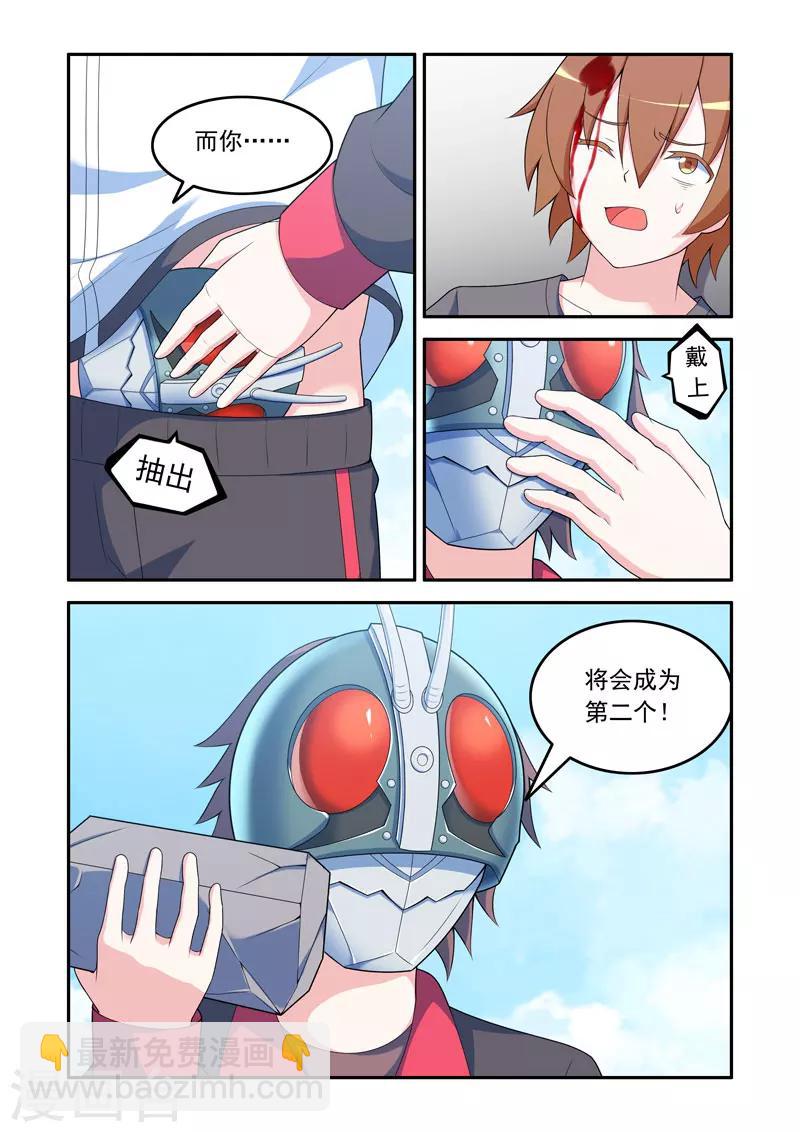 第64话4