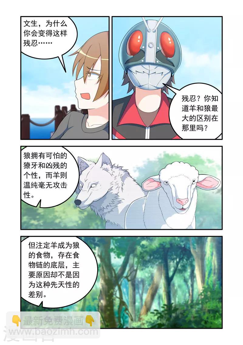 第64话5