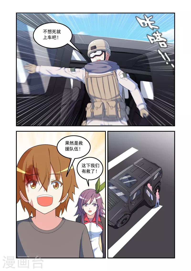 第73话4