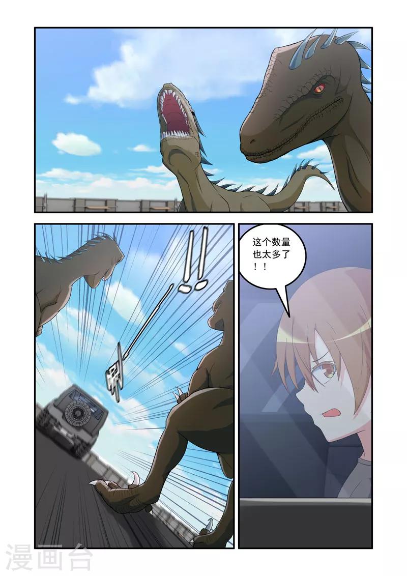 第73话5