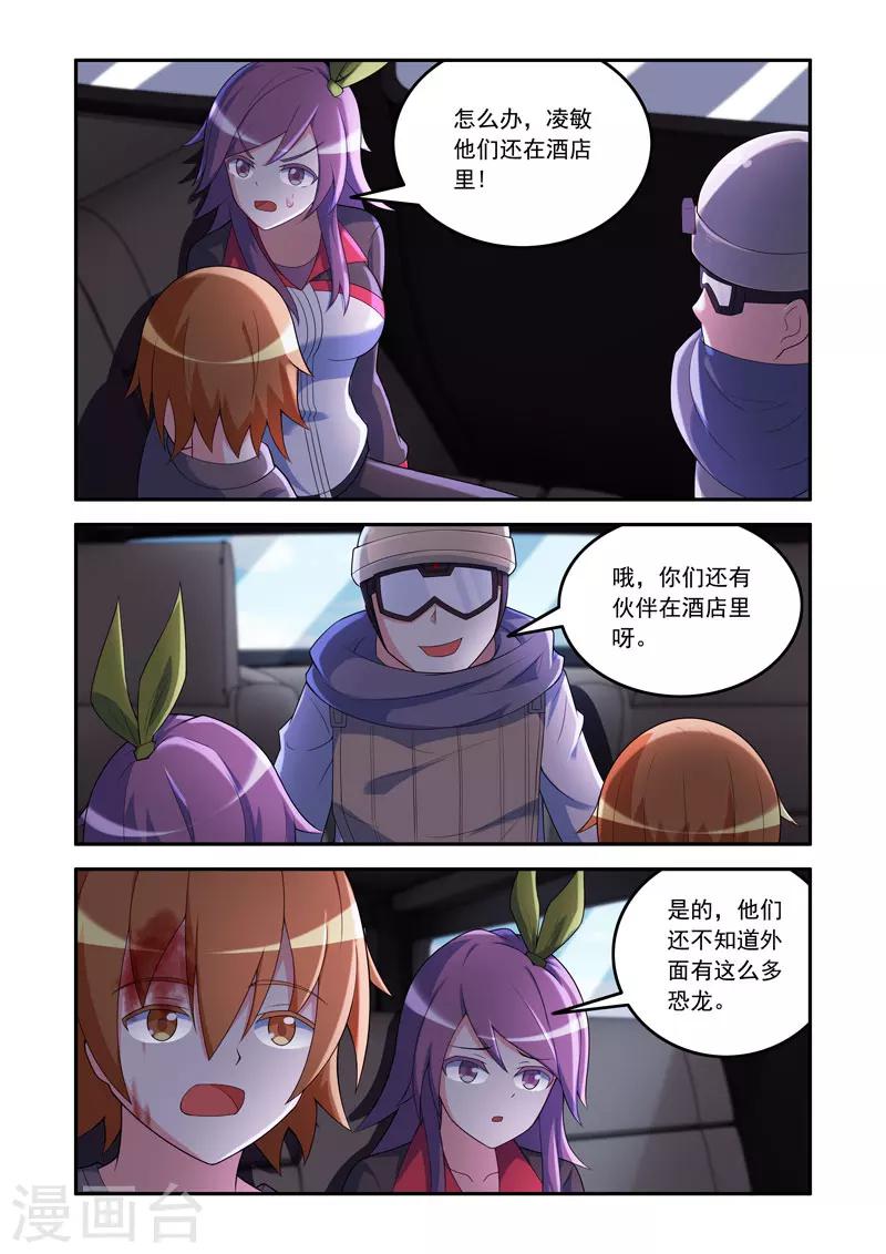 第73话6