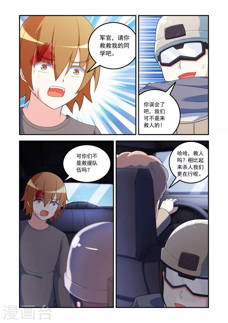 第73话7