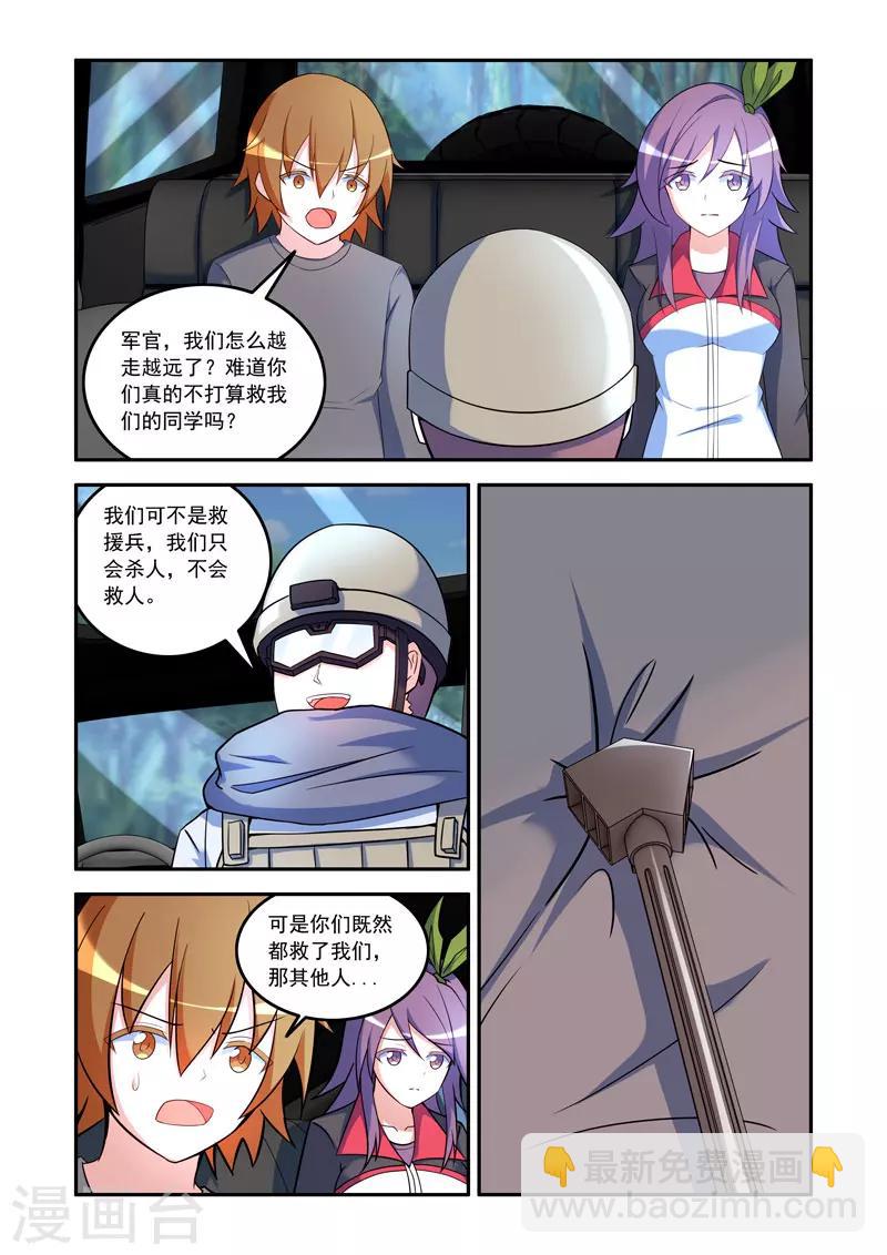 第80话1