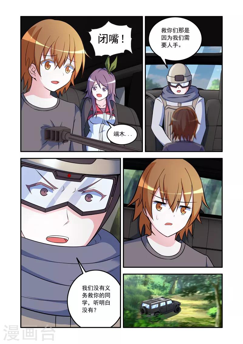第80话2