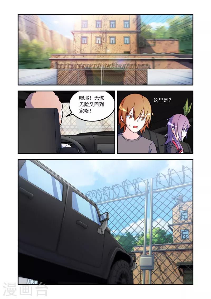 第80话3