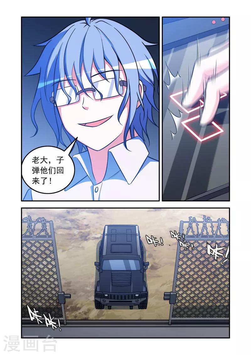 第80话5