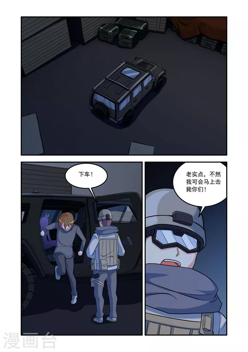 第80话7