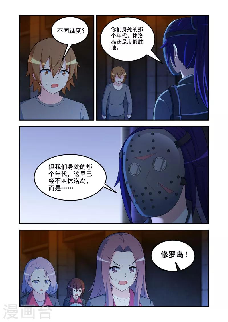 第84话3