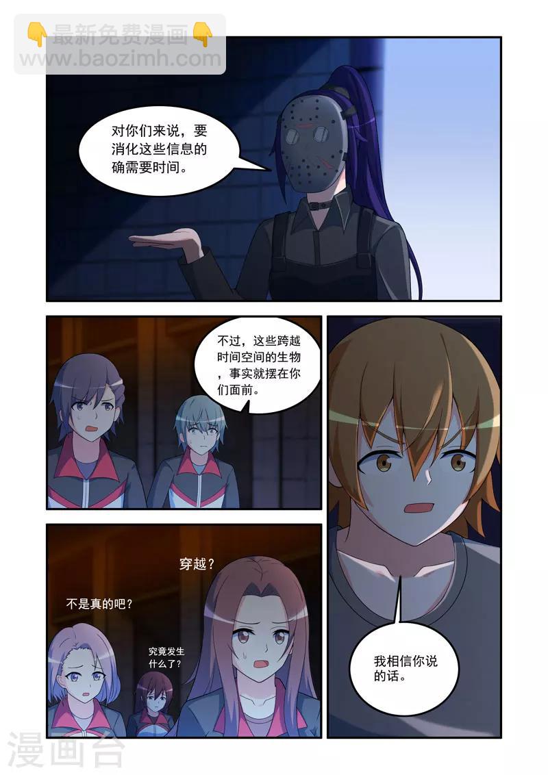 第84话6