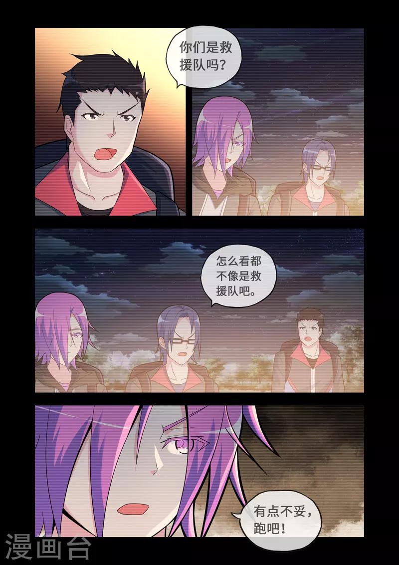 第101话2