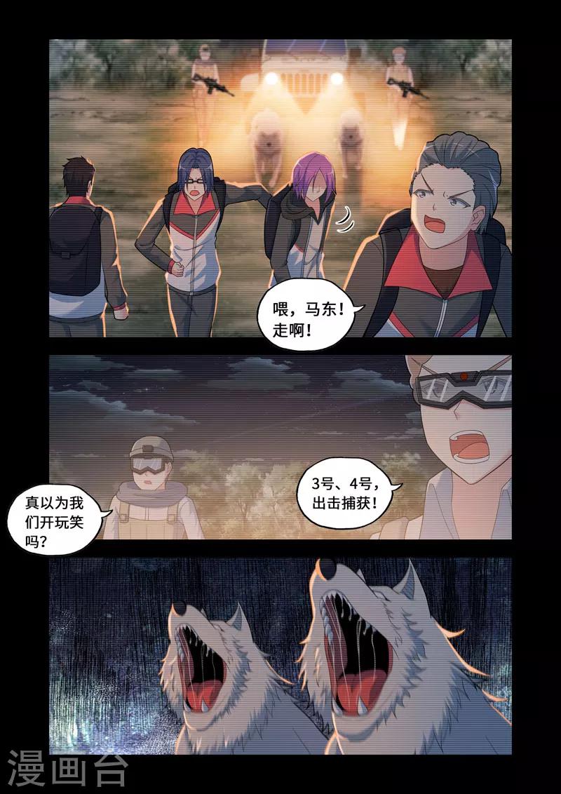 第101话3