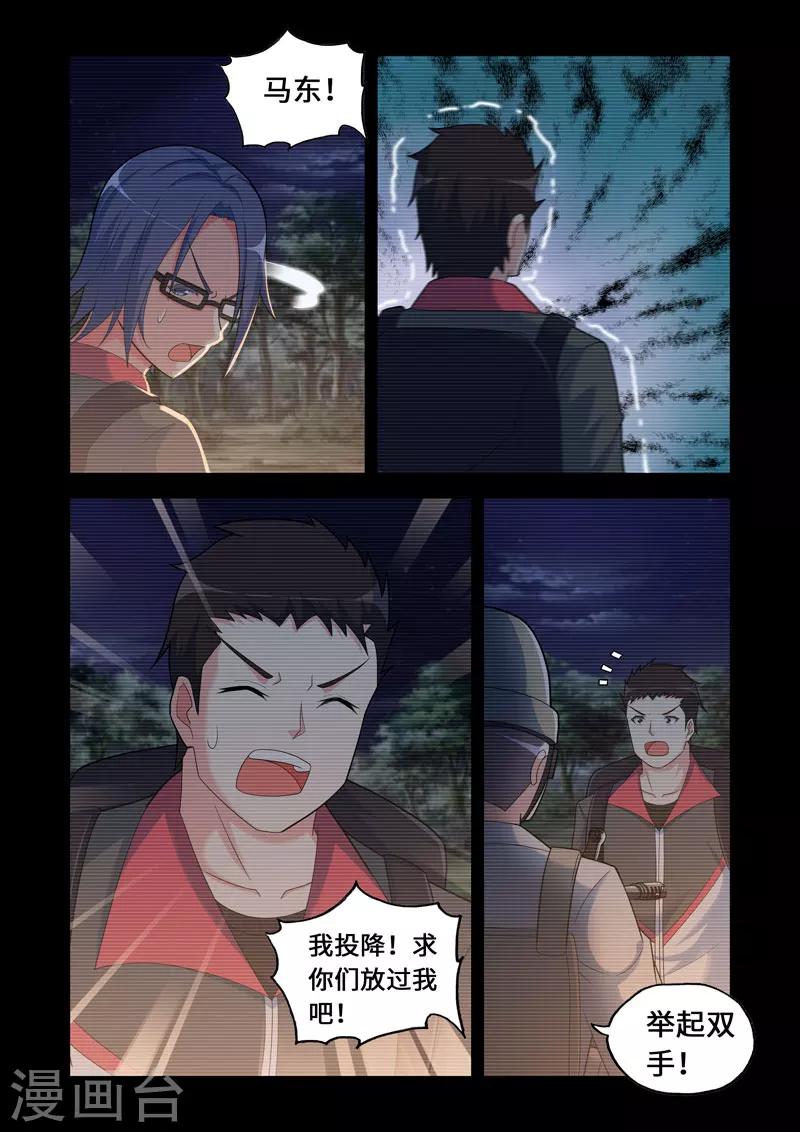 第101话4