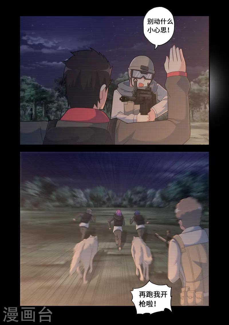 第101话5