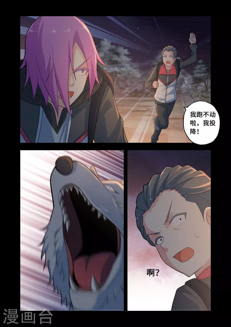 第101话6