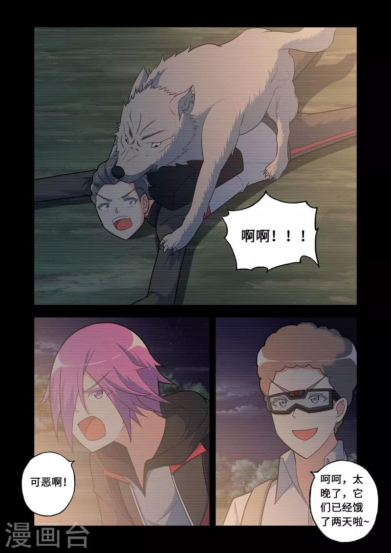 第101话7