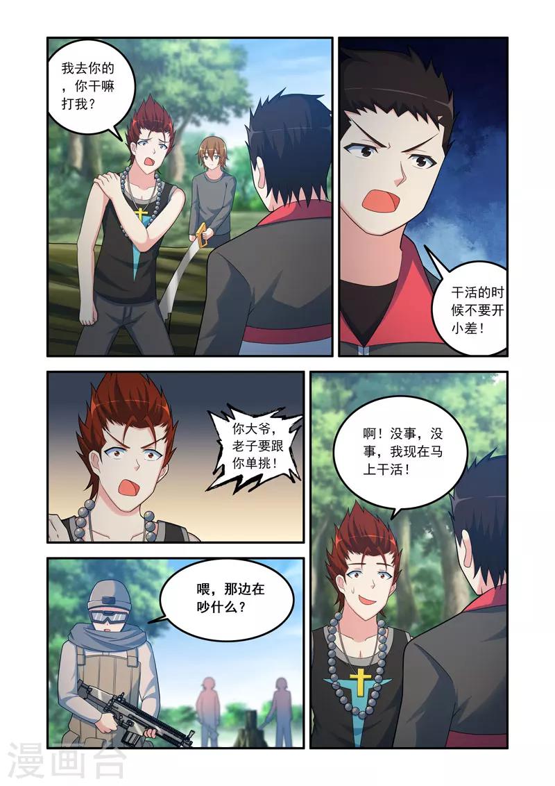 第109话1