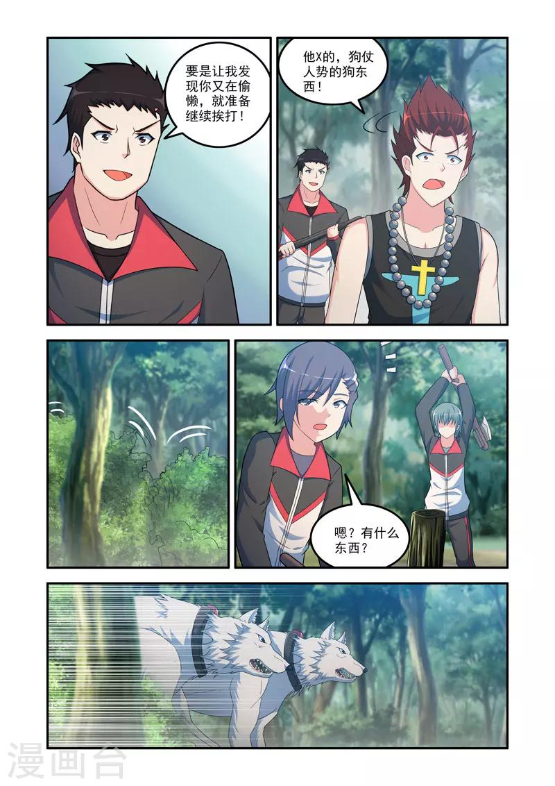 第109话2
