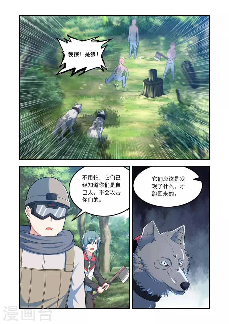 第109话3