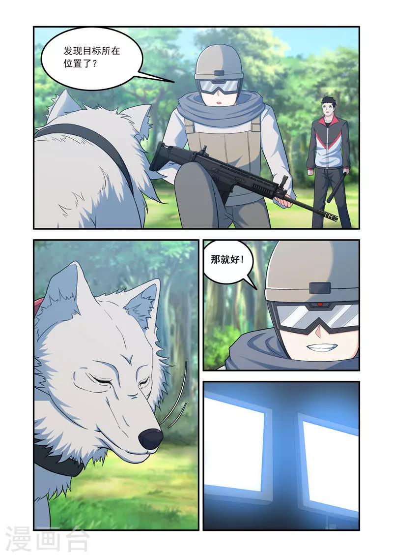第109话4