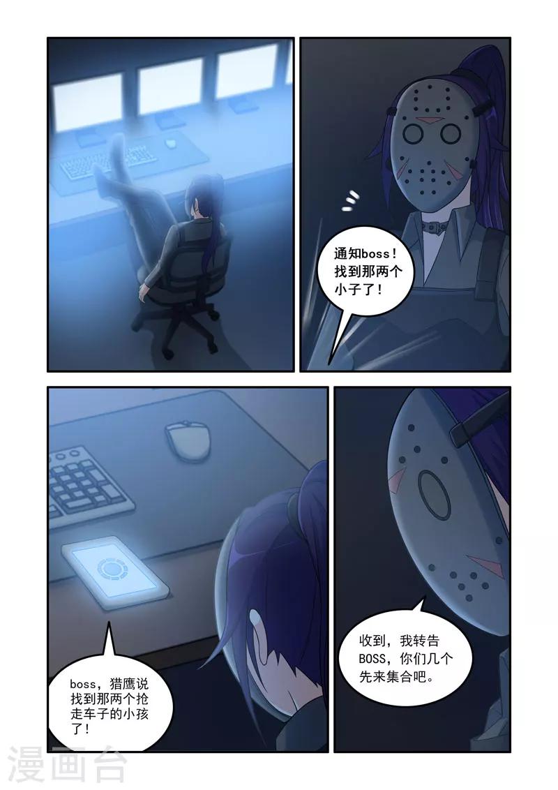 第109话5
