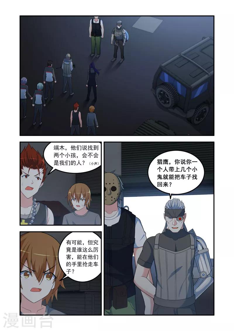 第109话6