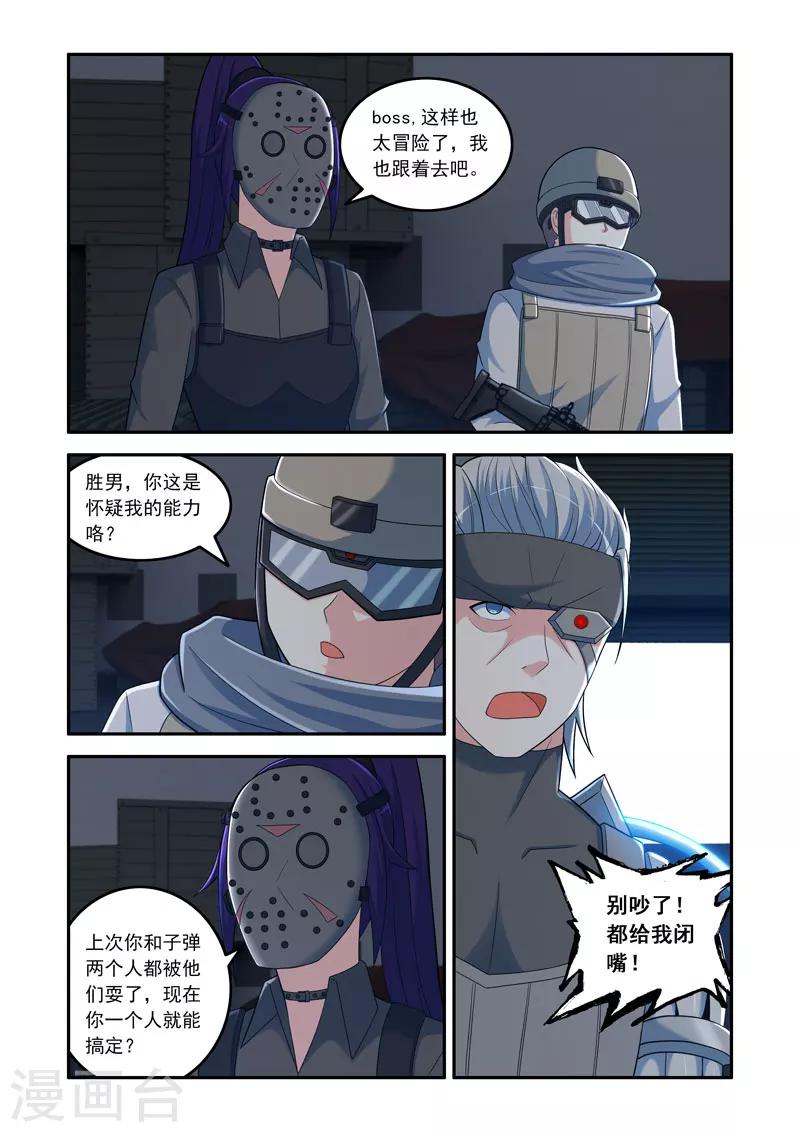 第109话7