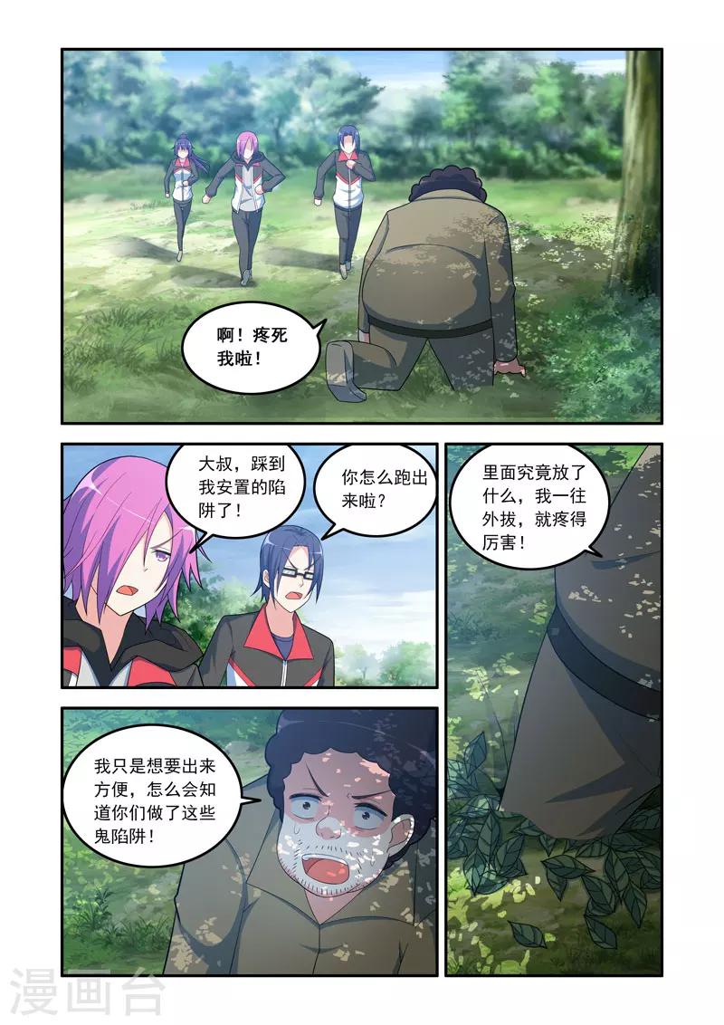 第110话5