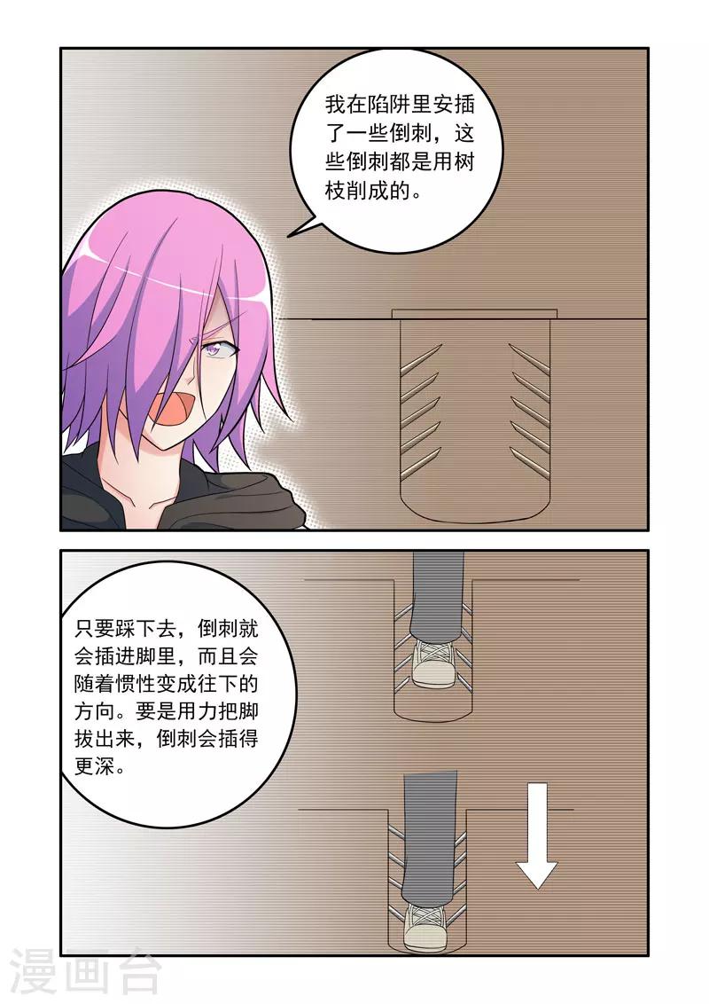 第110话6