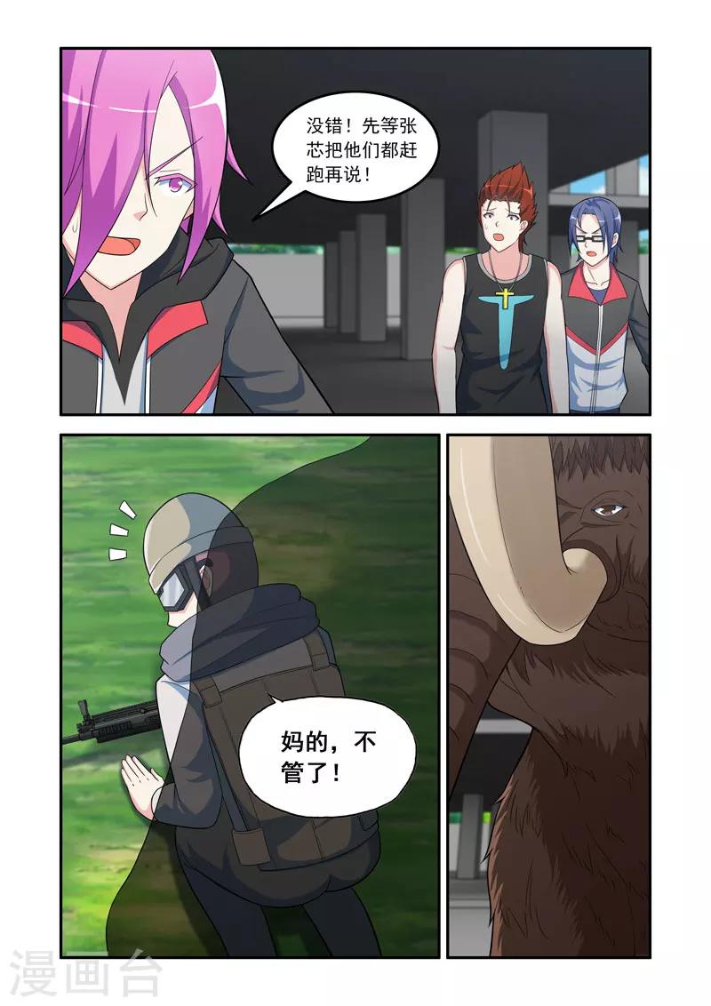第117话3