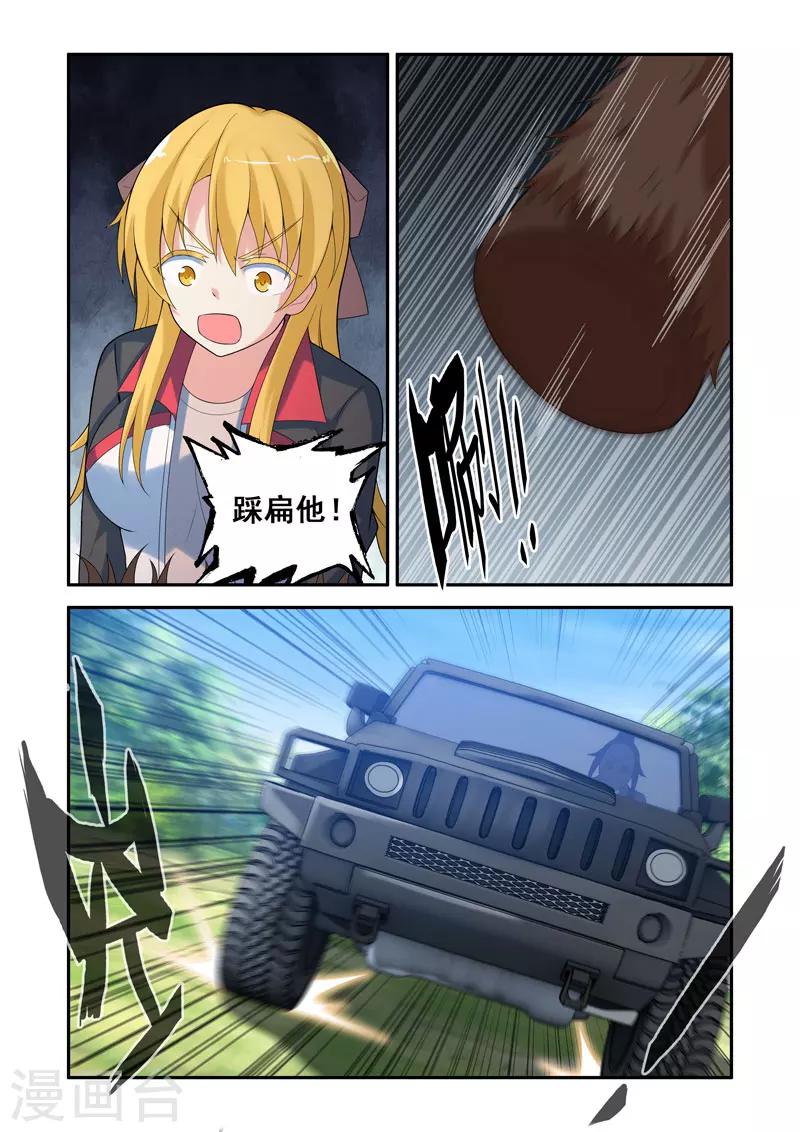 第117话5