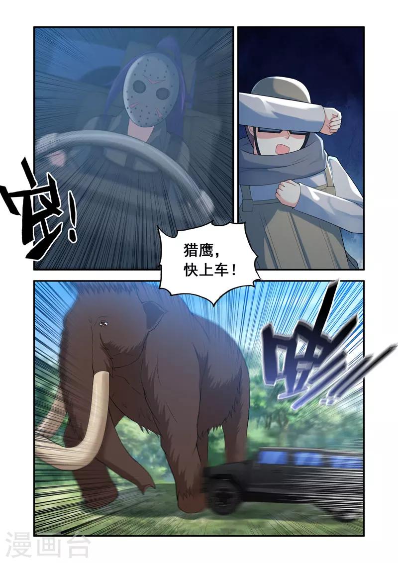 第117话6