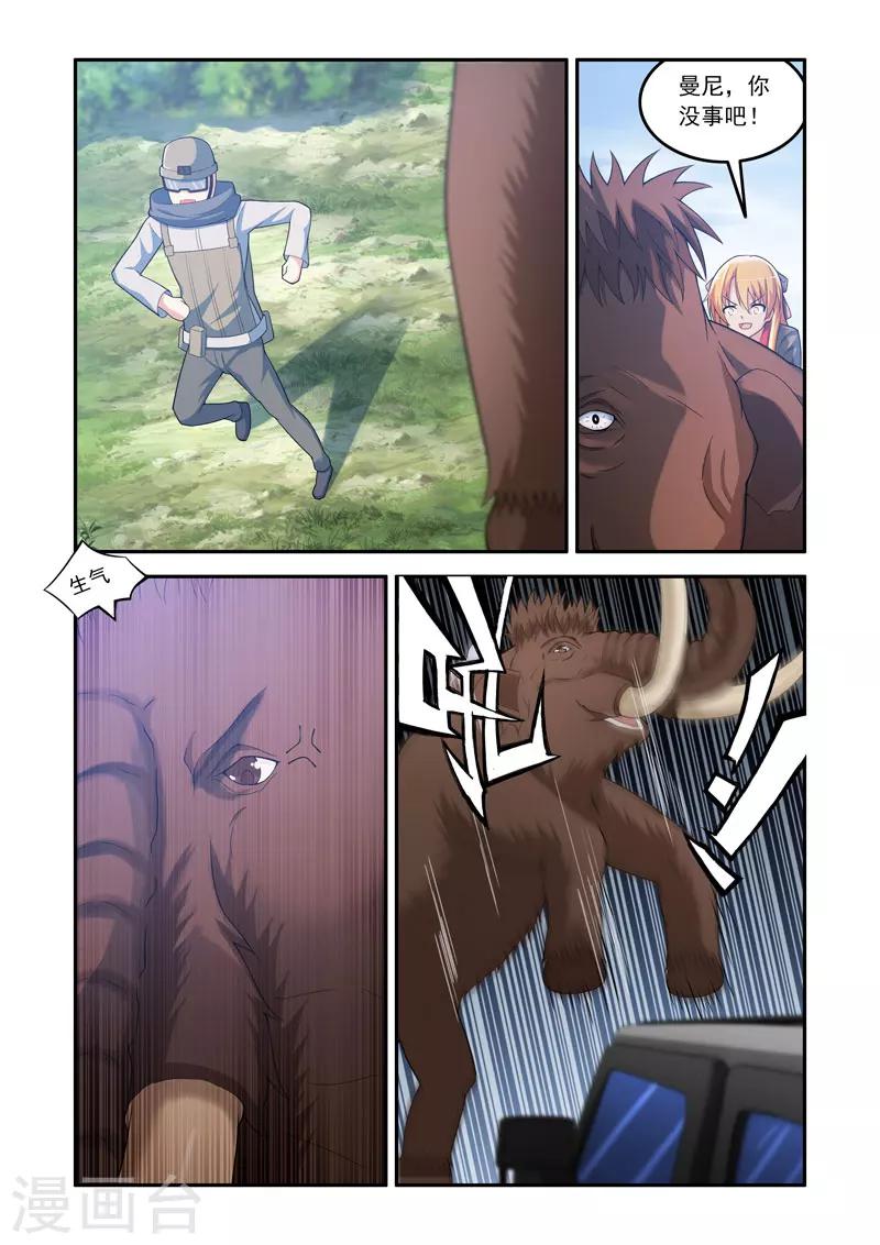 第117话7