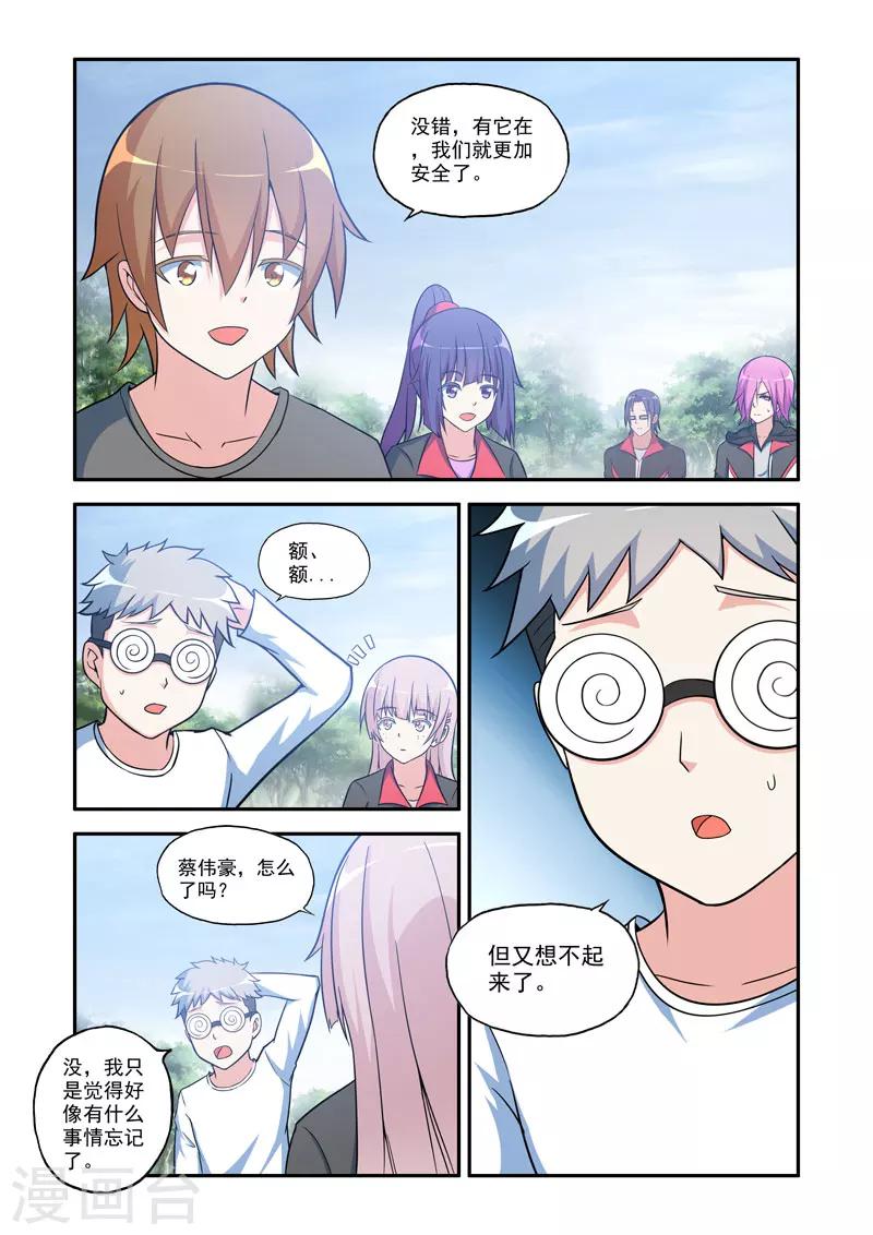 第120话3