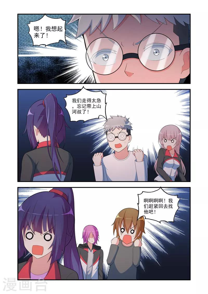 第120话4