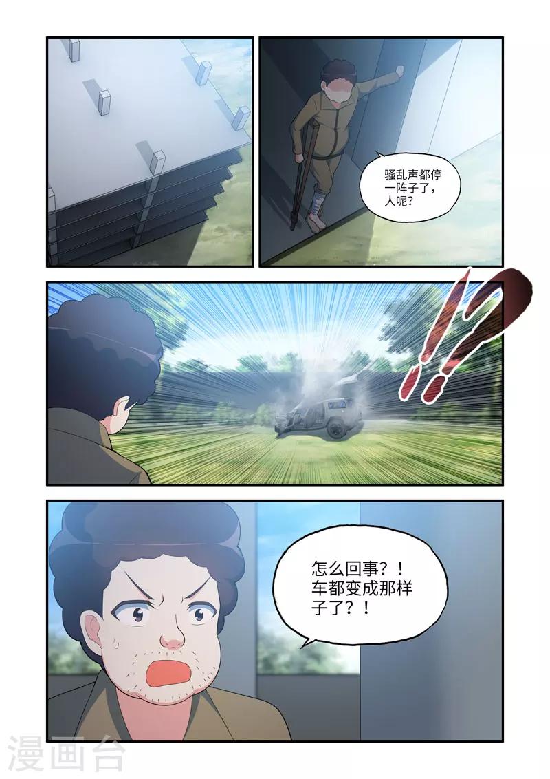第120话5