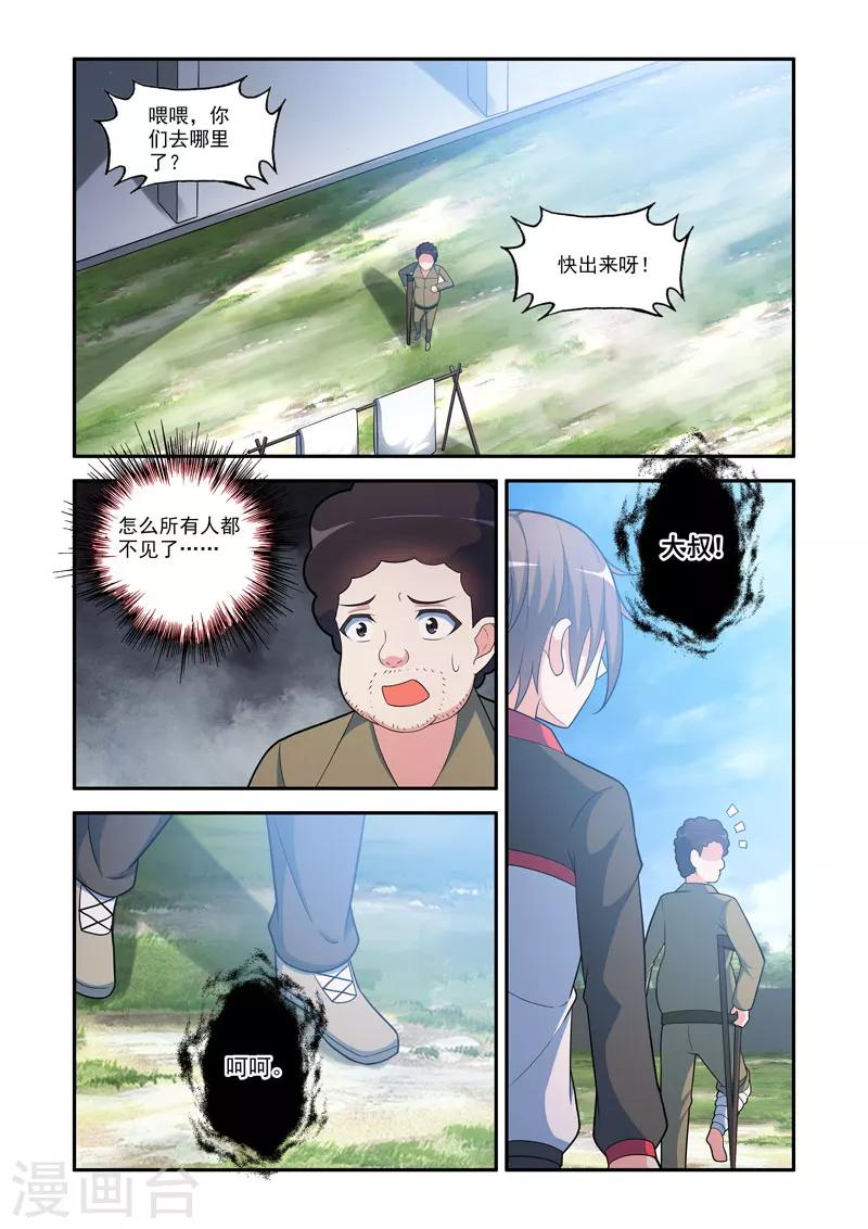 第120话6