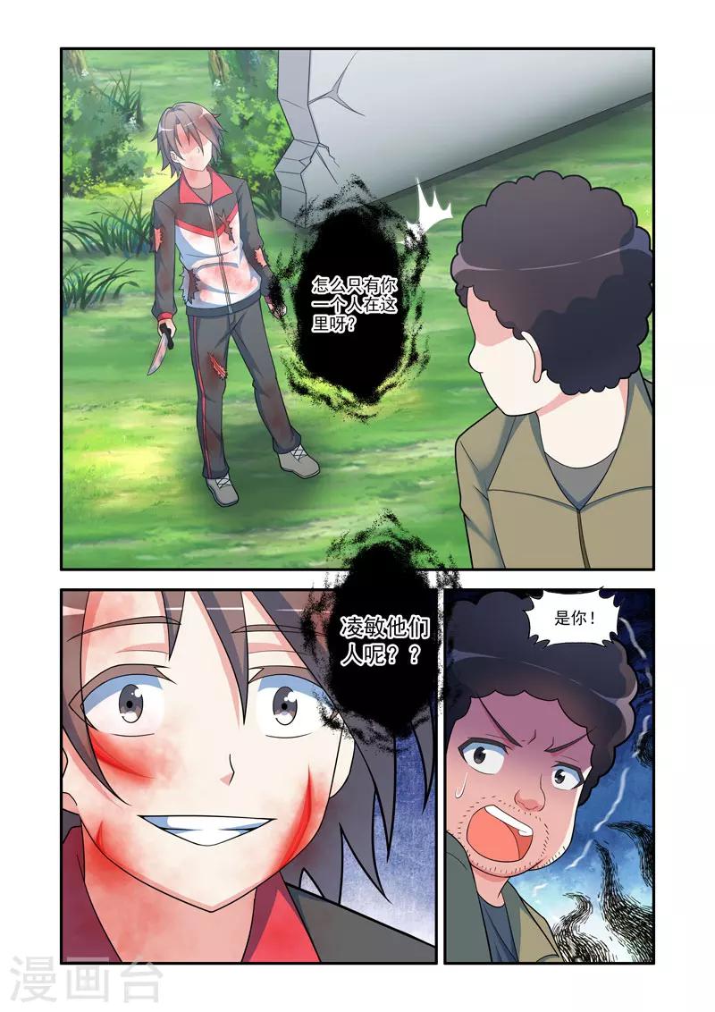 第120话7