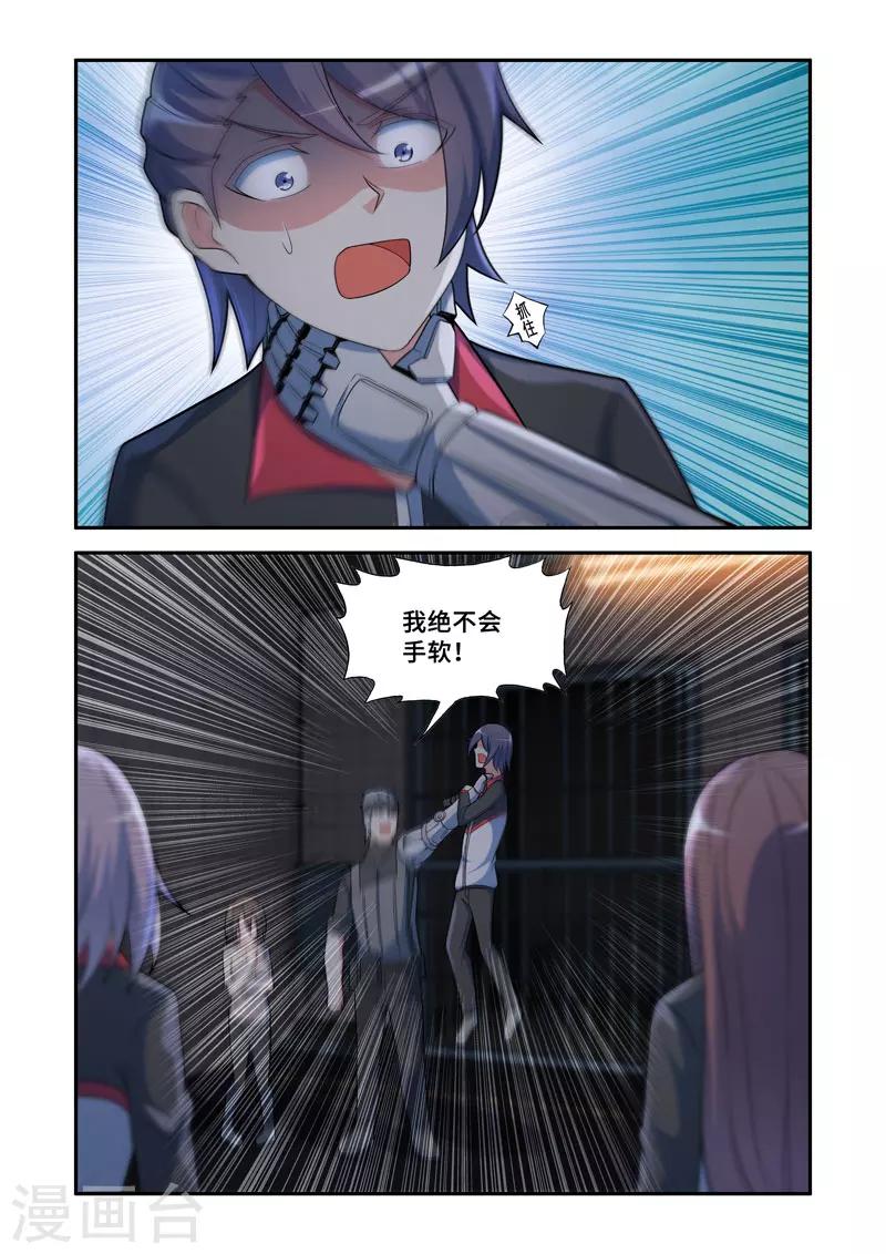 第121话4