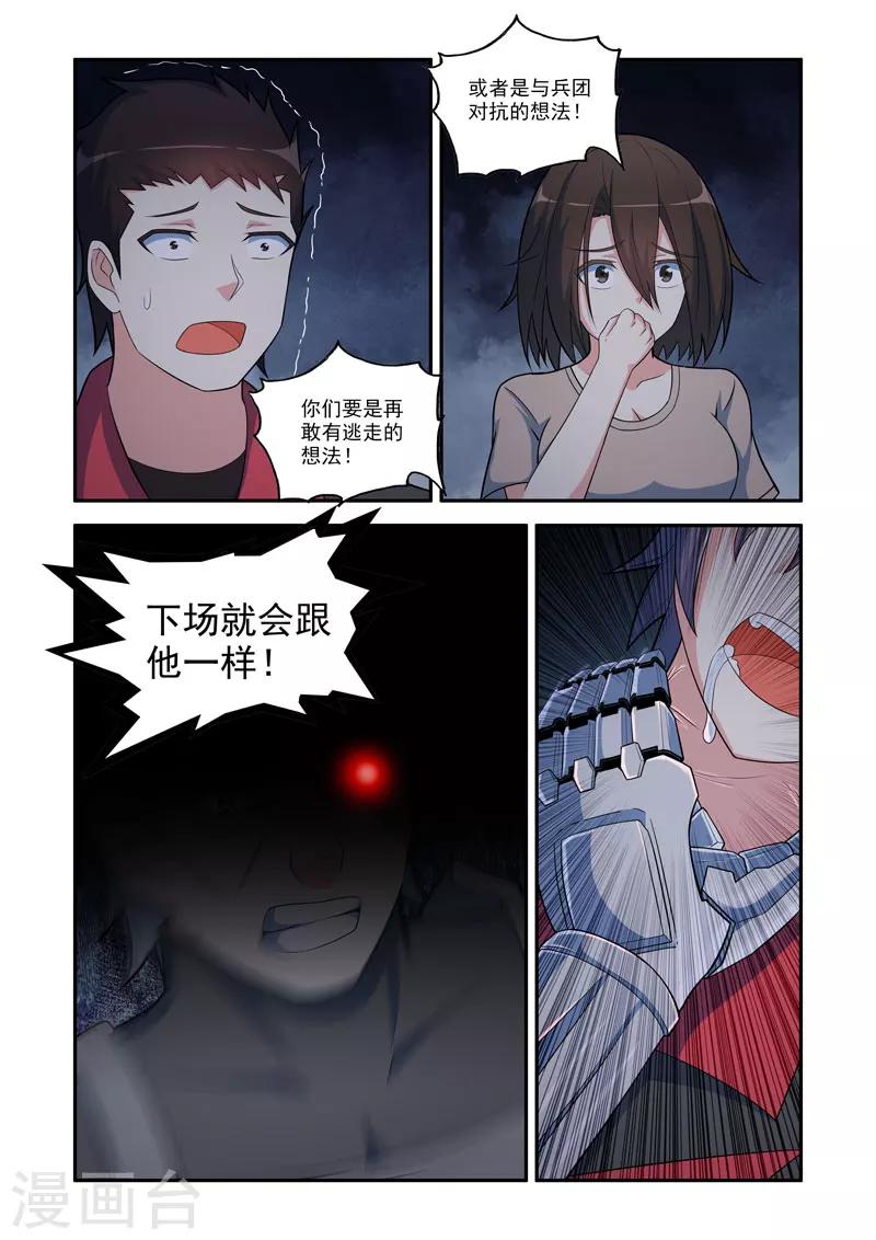 第121话6