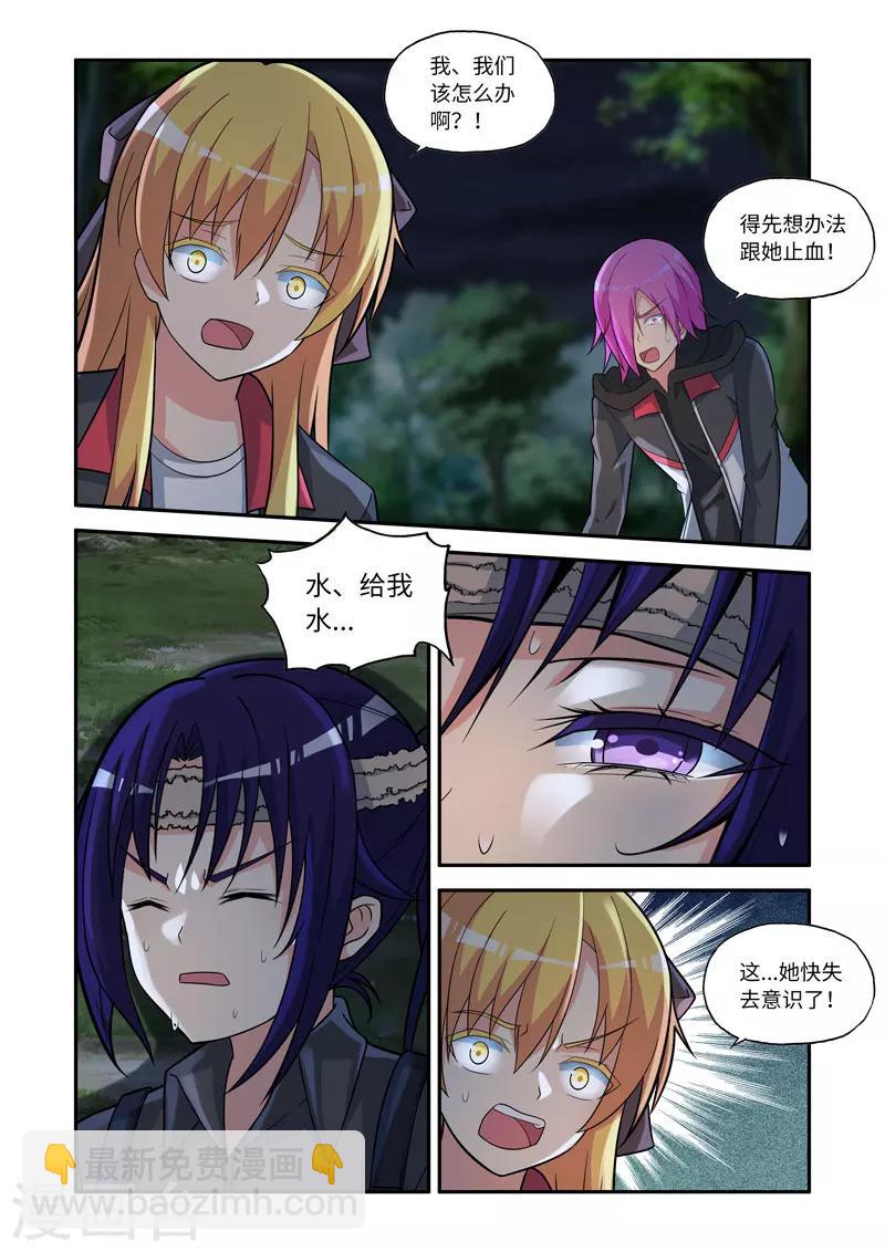第138话2