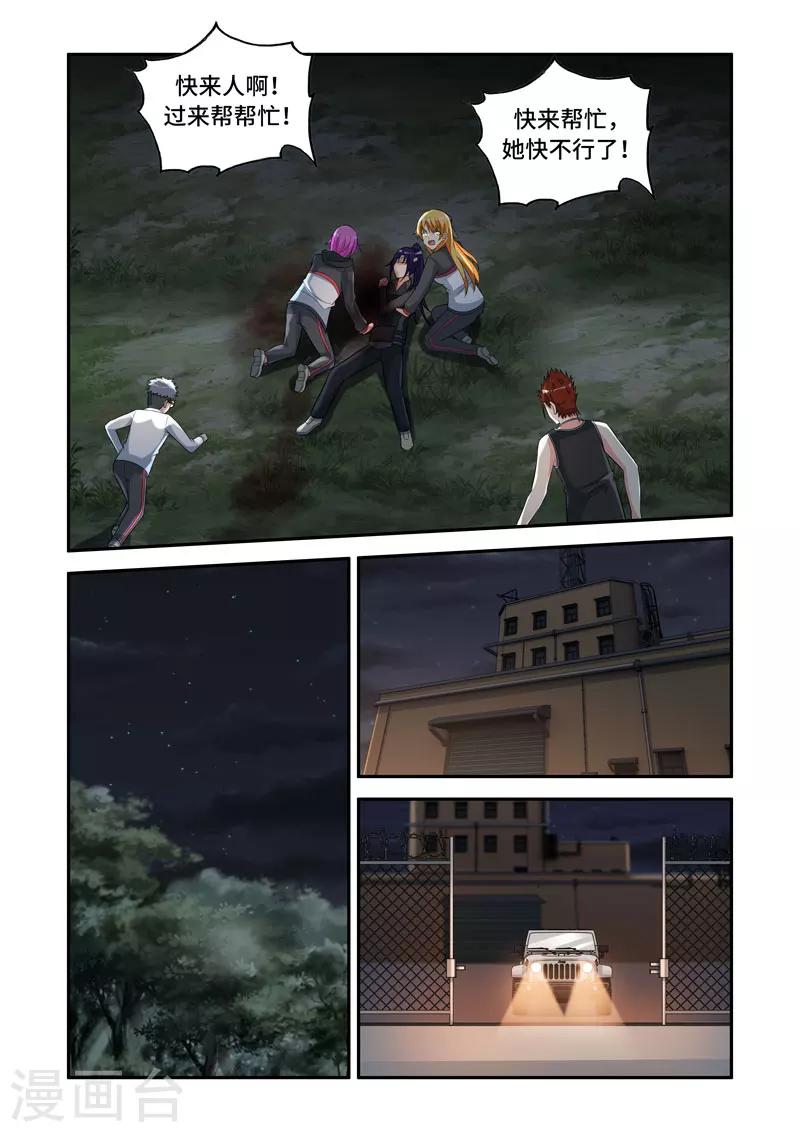 第138话3