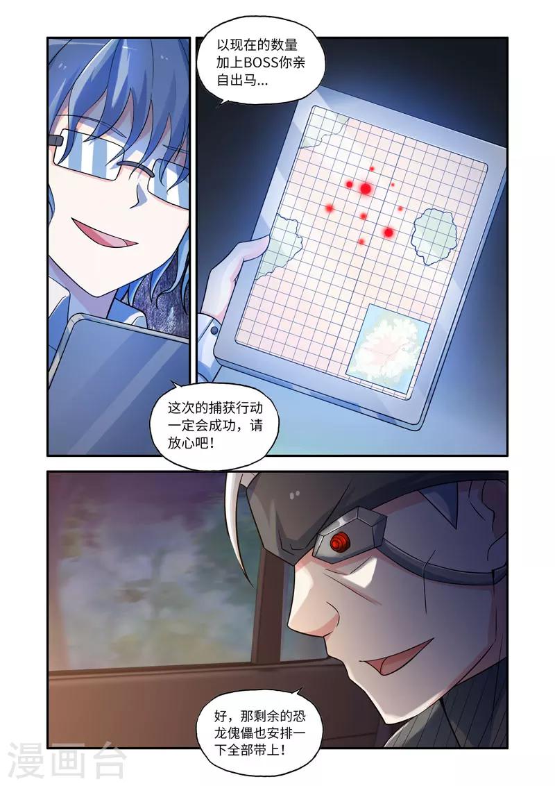 第138话5