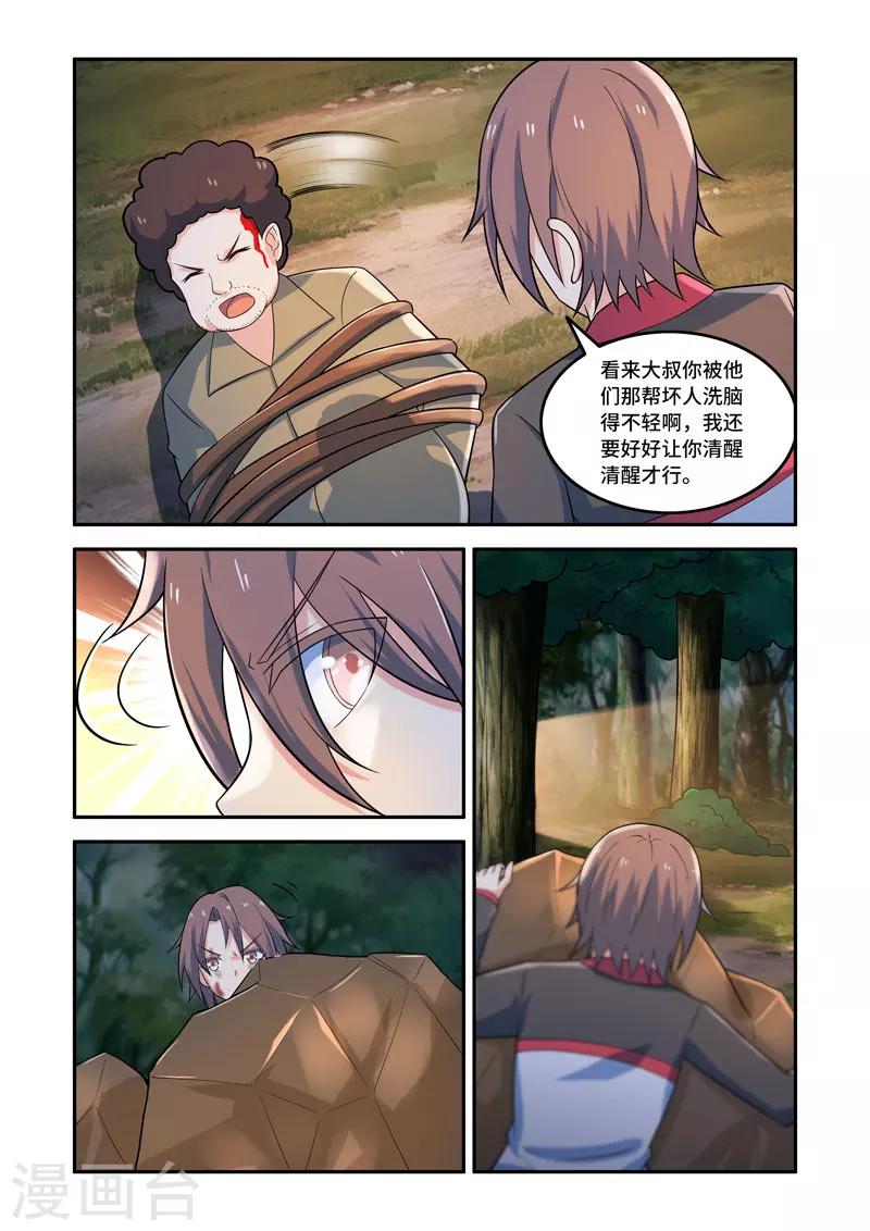 第145话2