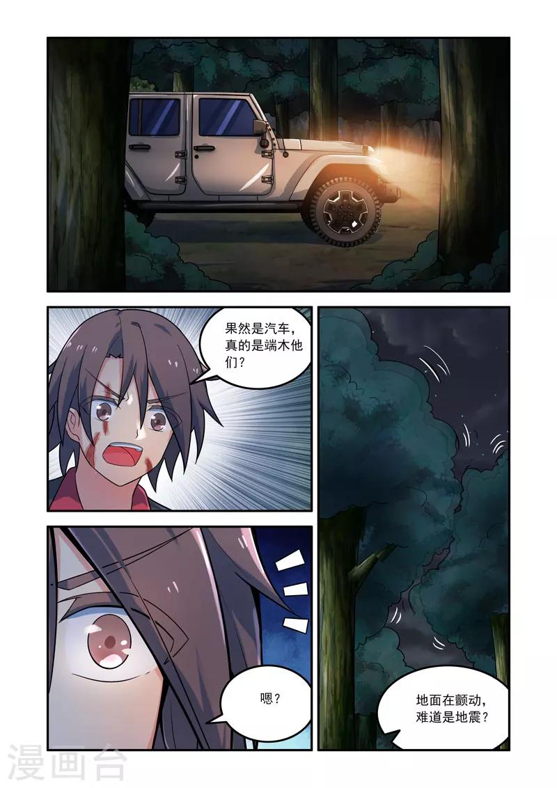 第145话3