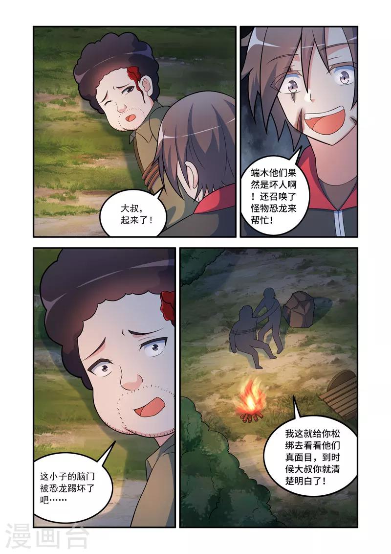 第145话6