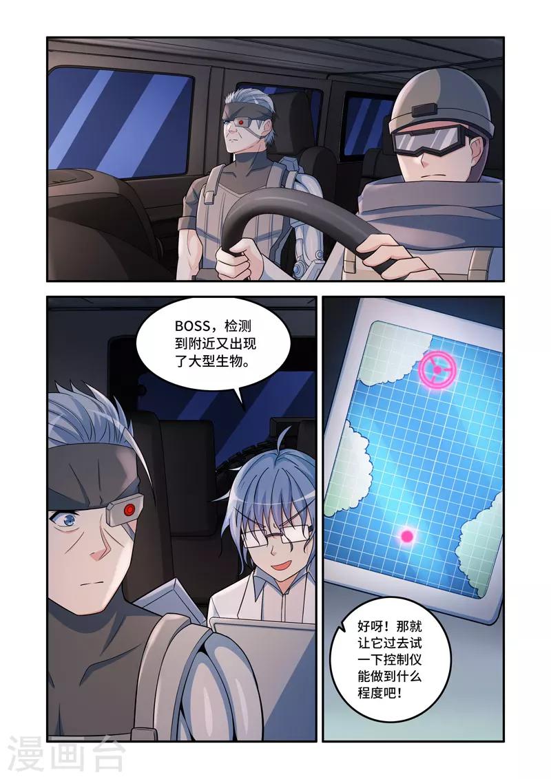 第145话7