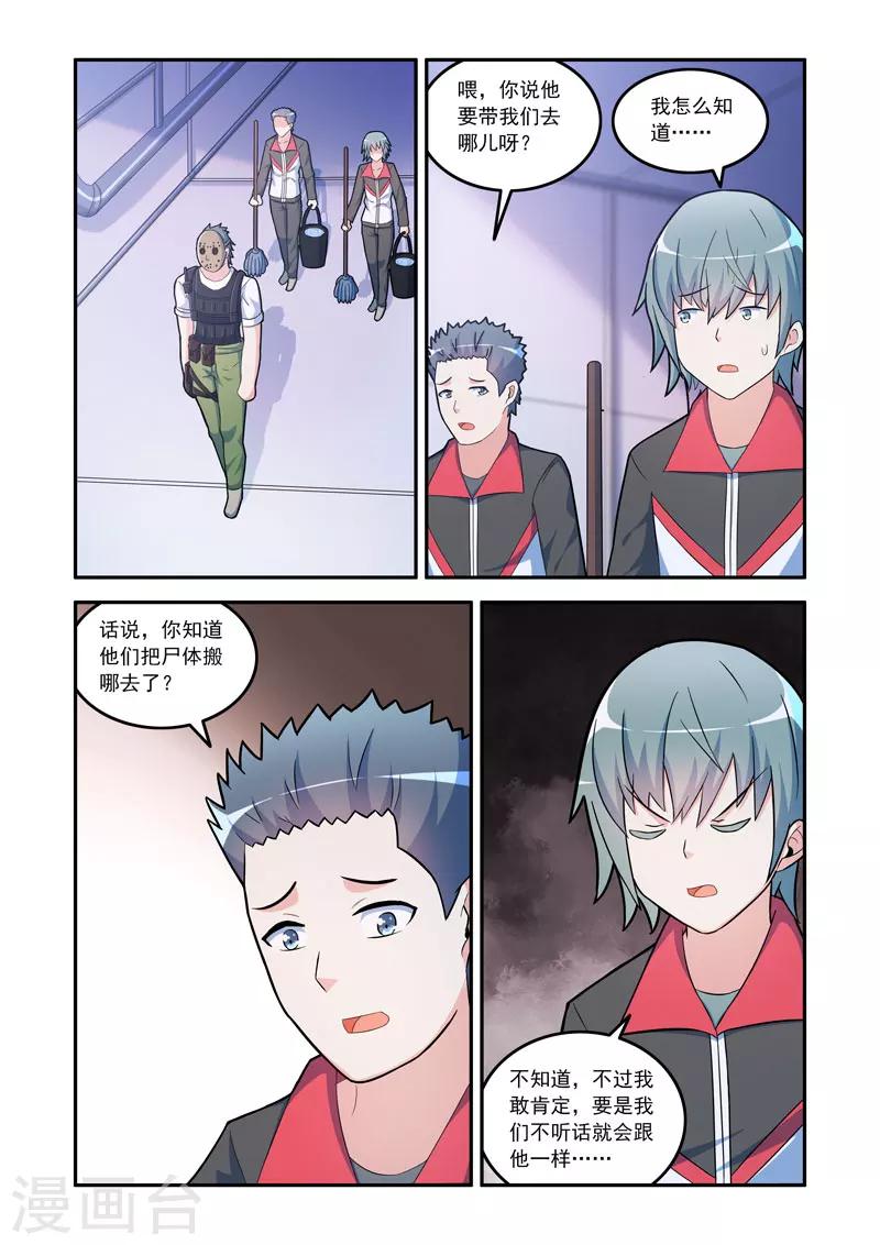 第146话4