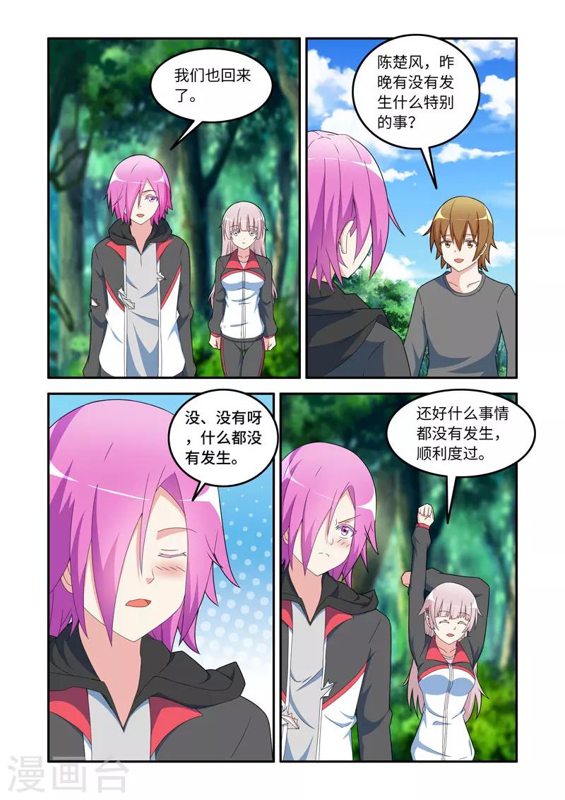 第157话4
