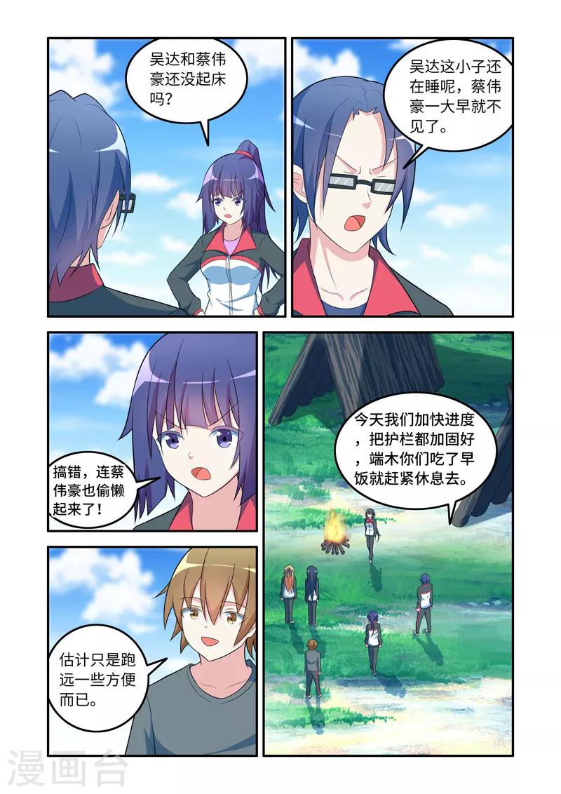 第157话7